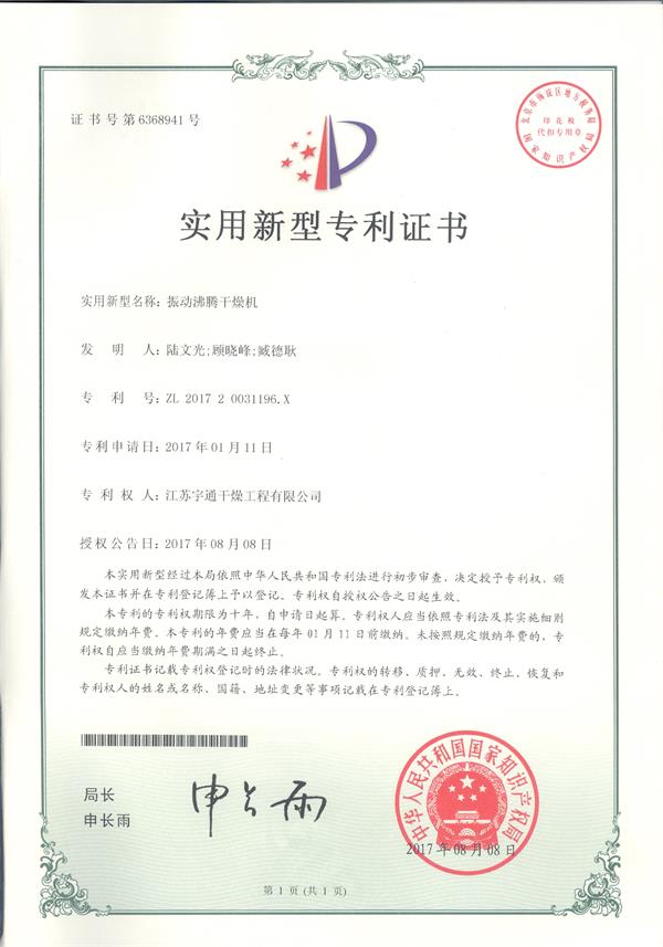 實(shí)用-振動沸騰干燥機(jī).jpg 實(shí)用-振動沸騰干燥機(jī).jpg